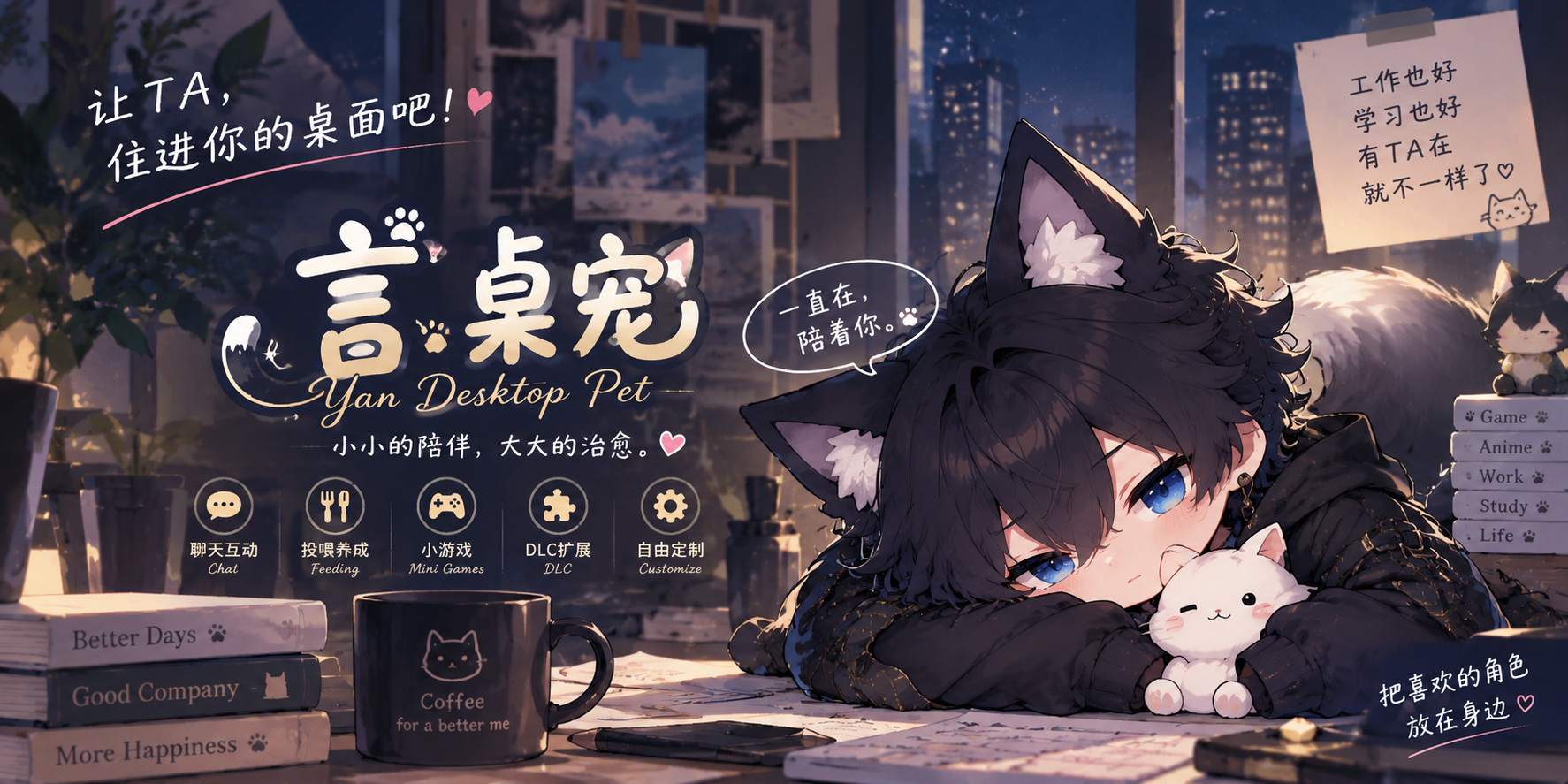 小纸片人饲养指南 封面